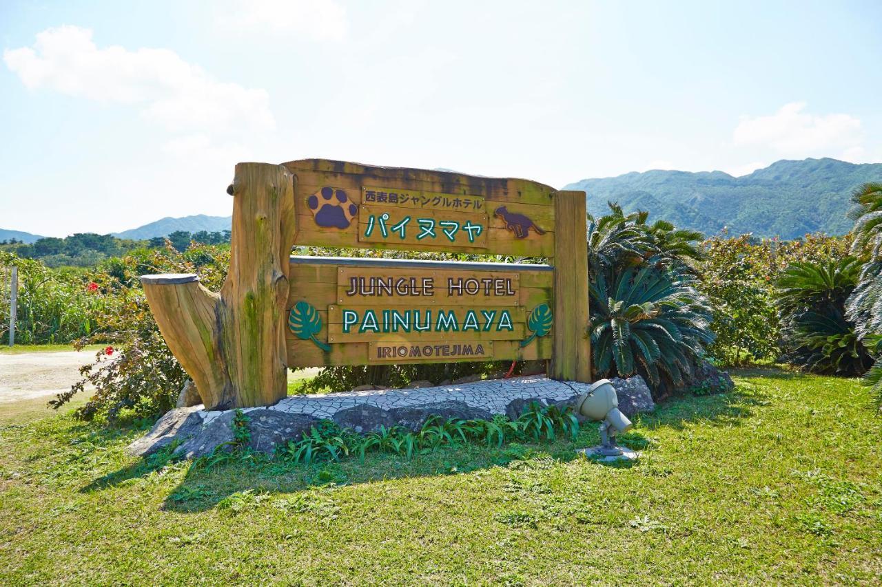 Iriomotejima-Jungle Hotel Painumaya Takana Екстер'єр фото